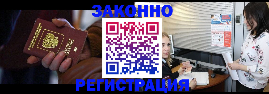 временная регистрация адрес в Николаевске