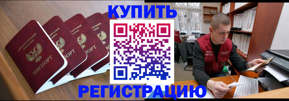 где прописаться в Николаевске